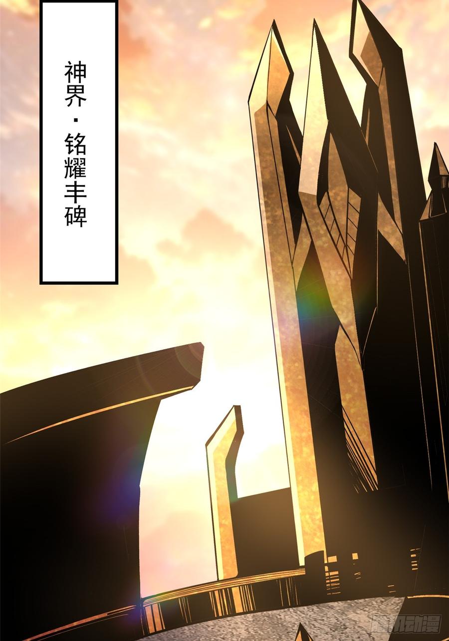 《我真不想学禁咒》第94话 第39页