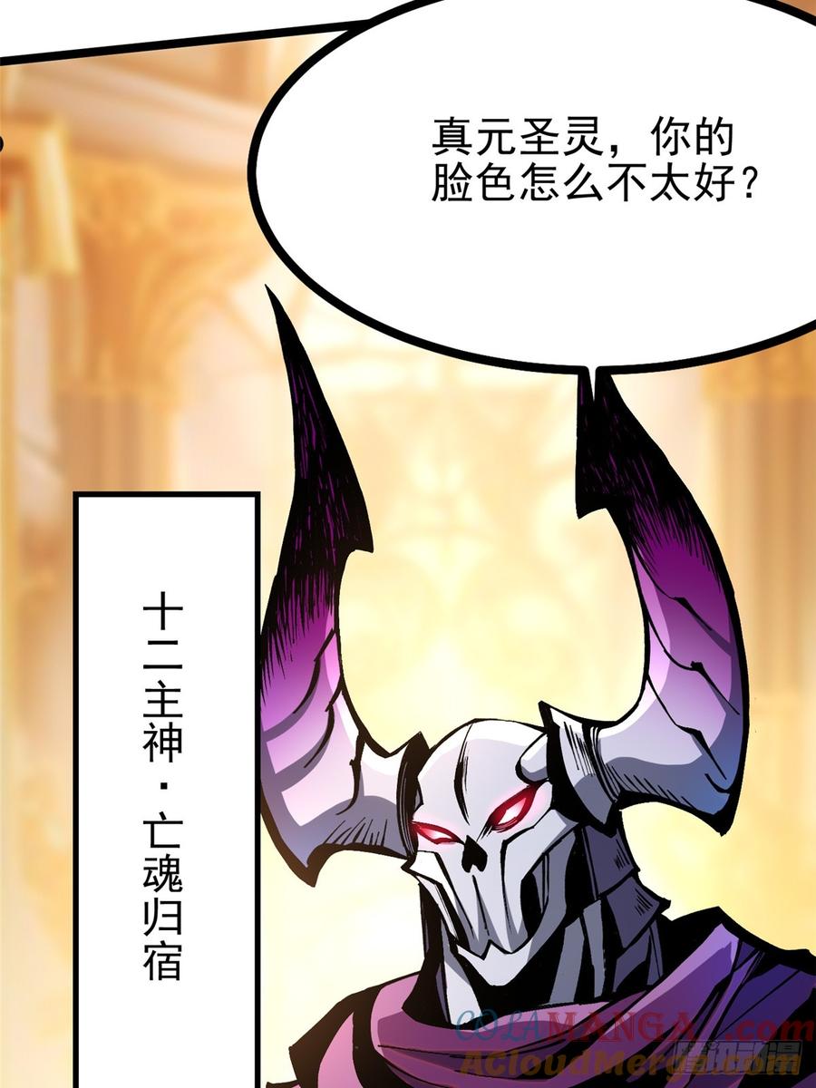 《我真不想学禁咒》第94话 第49页