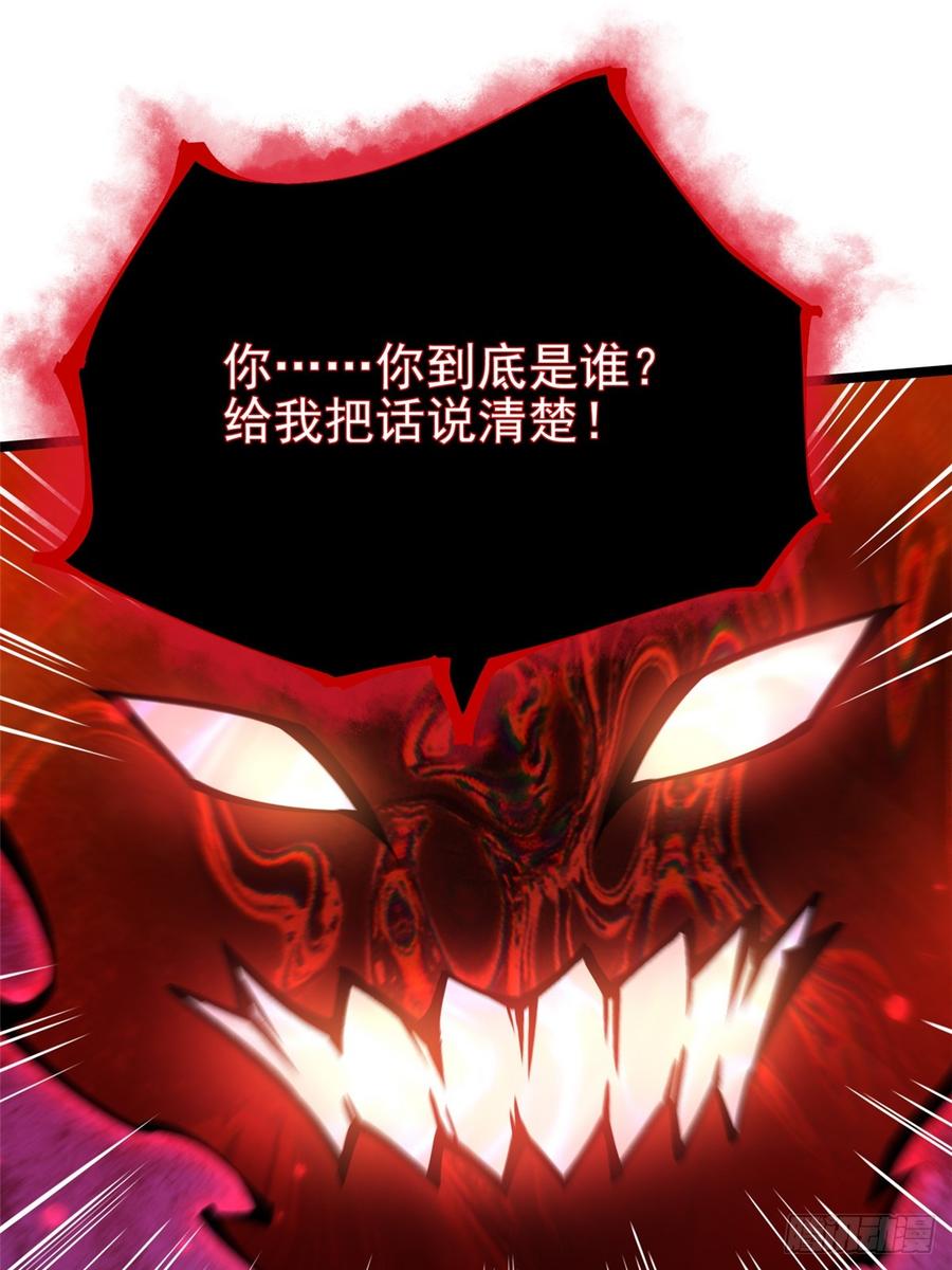 《我真不想学禁咒》第94话 第24页