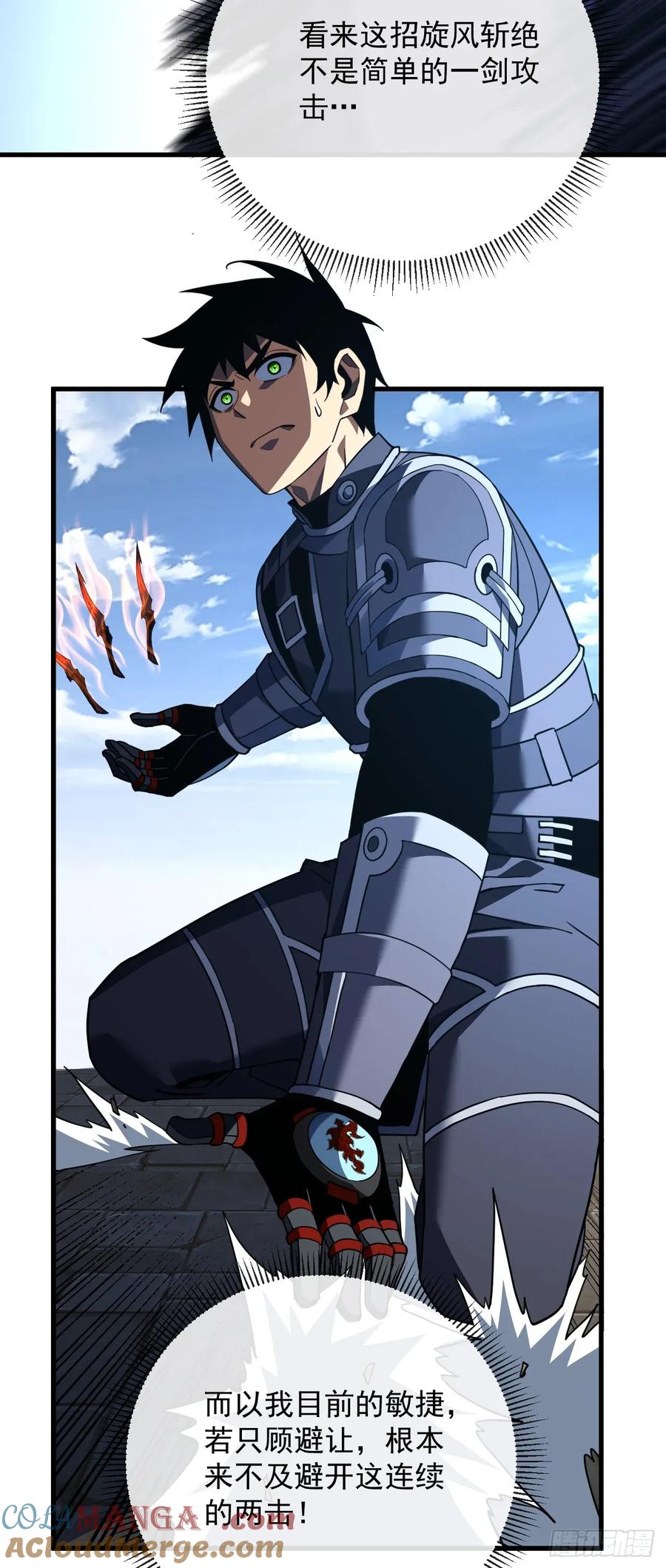 《命轮之主！当异变降临人间》第93话 这家伙果然难缠 第25页
