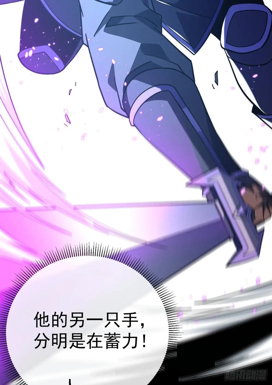 《命轮之主！当异变降临人间》第93话 这家伙果然难缠 第23页