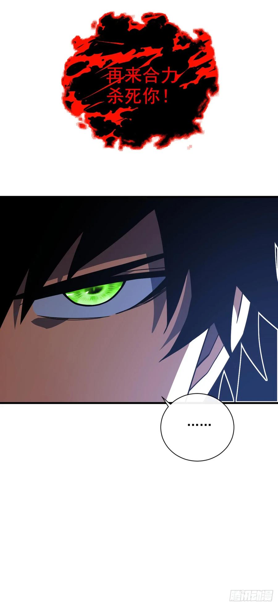 《命轮之主！当异变降临人间》第93话 这家伙果然难缠 第53页