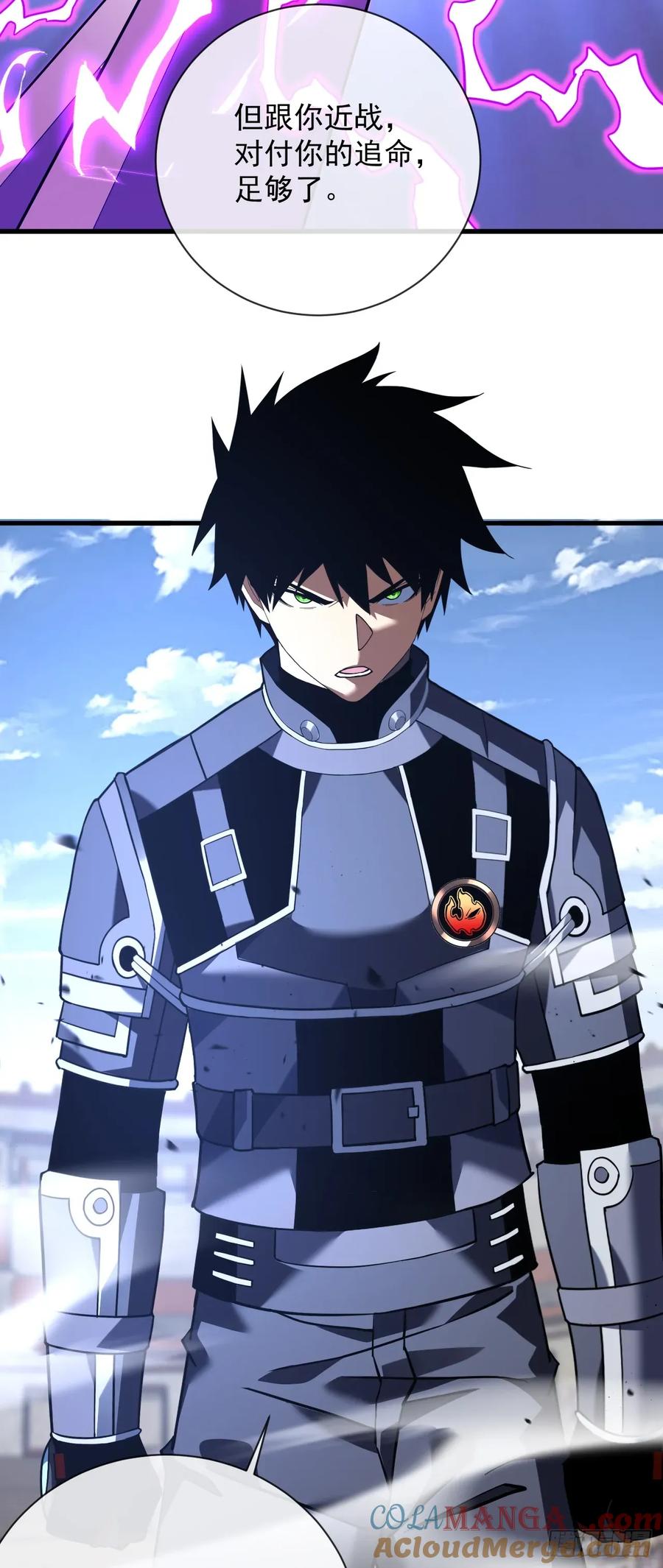 《命轮之主！当异变降临人间》第93话 这家伙果然难缠 第34页