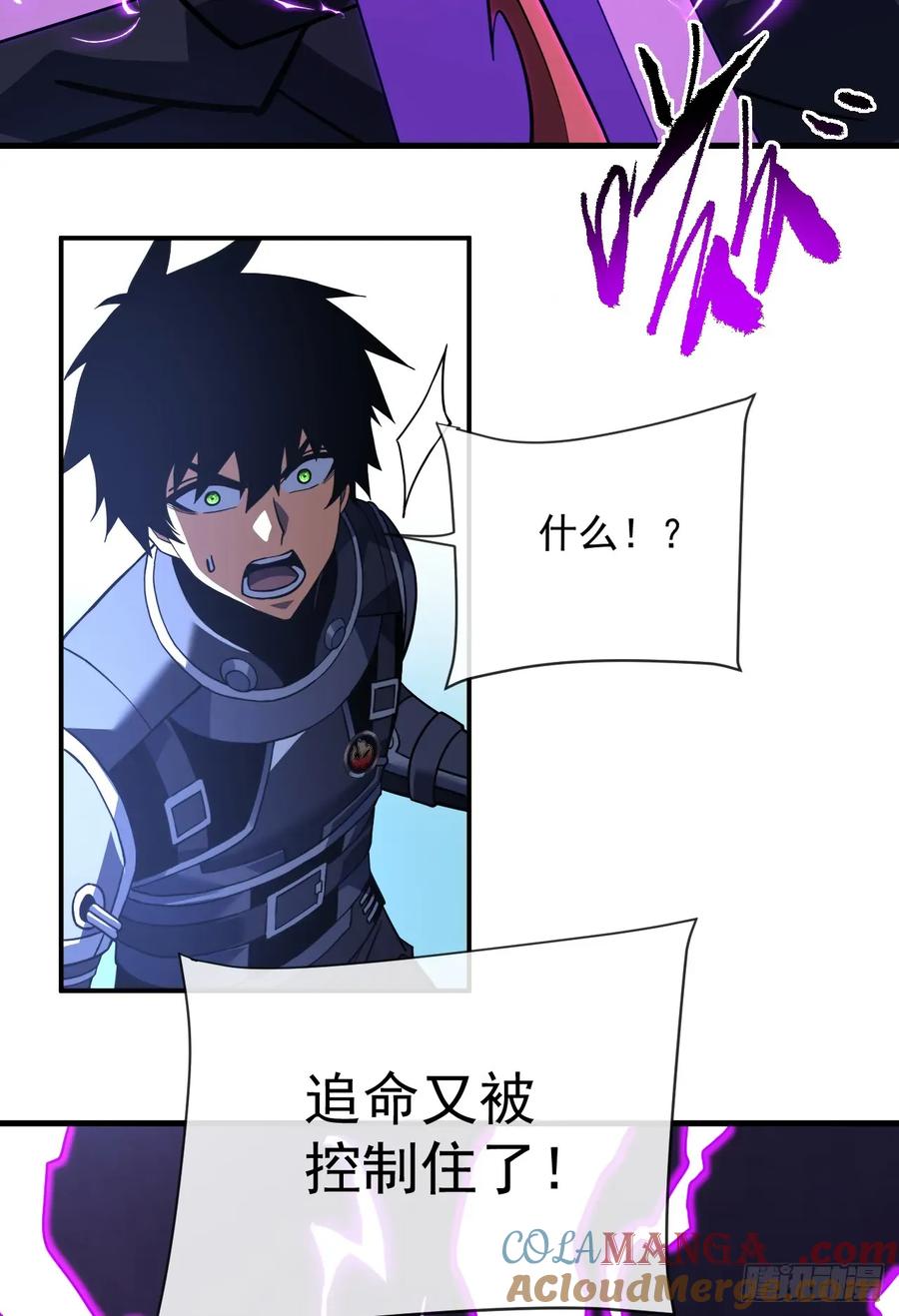 《命轮之主！当异变降临人间》第93话 这家伙果然难缠 第31页