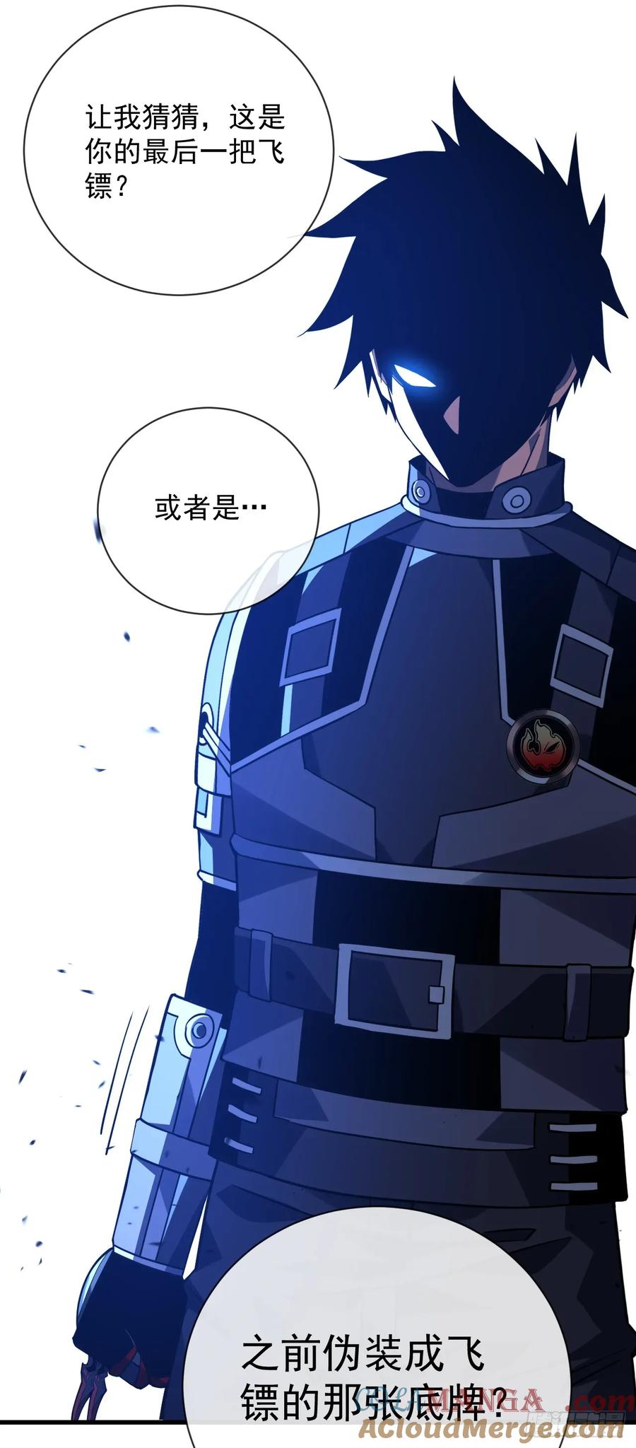 《命轮之主！当异变降临人间》第93话 这家伙果然难缠 第37页