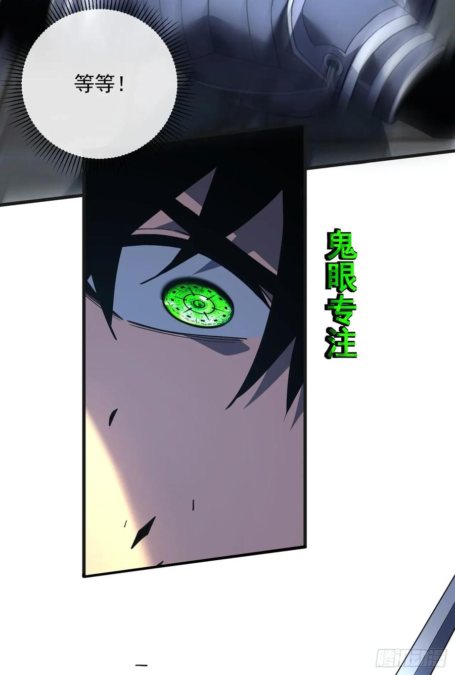 《命轮之主！当异变降临人间》第93话 这家伙果然难缠 第21页