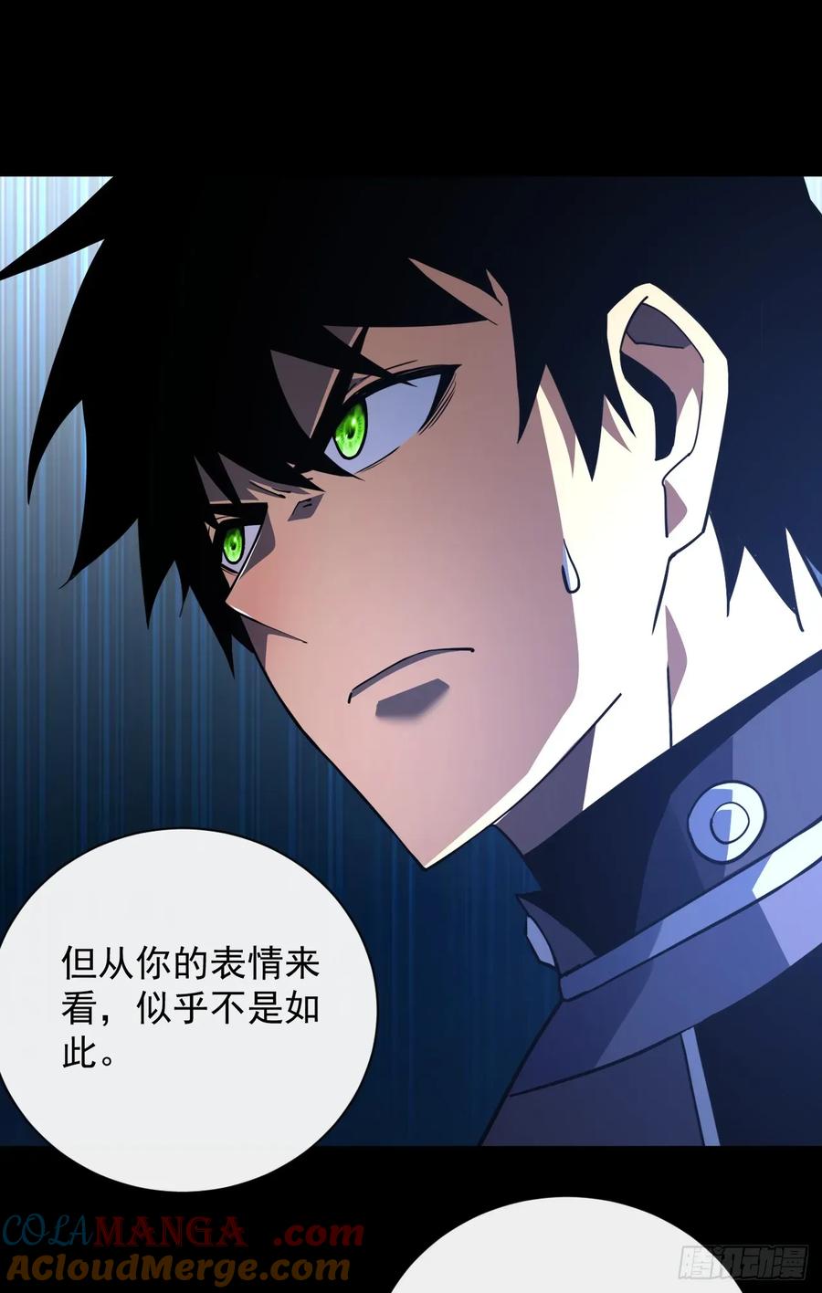 《命轮之主！当异变降临人间》第93话 这家伙果然难缠 第46页