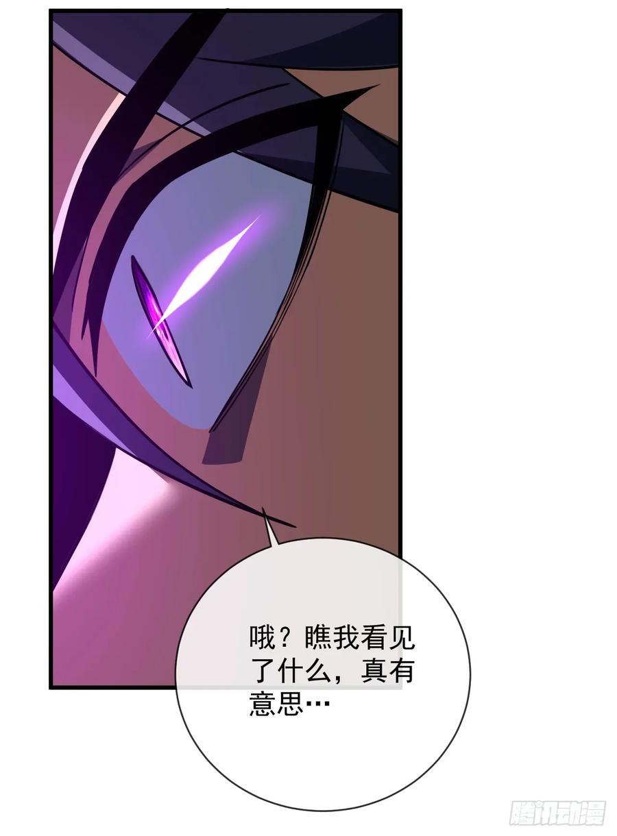 《命轮之主！当异变降临人间》第93话 这家伙果然难缠 第36页