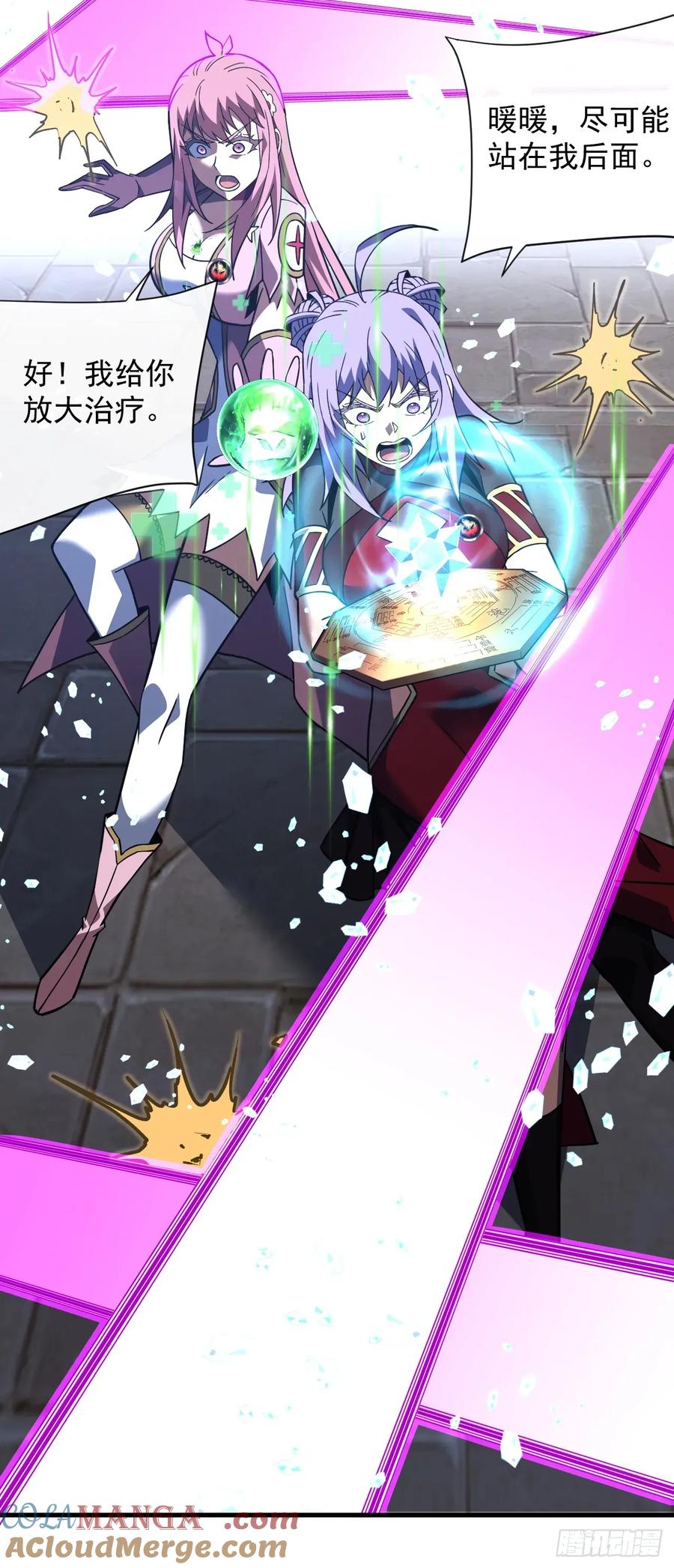 《命轮之主！当异变降临人间》第93话 这家伙果然难缠 第52页