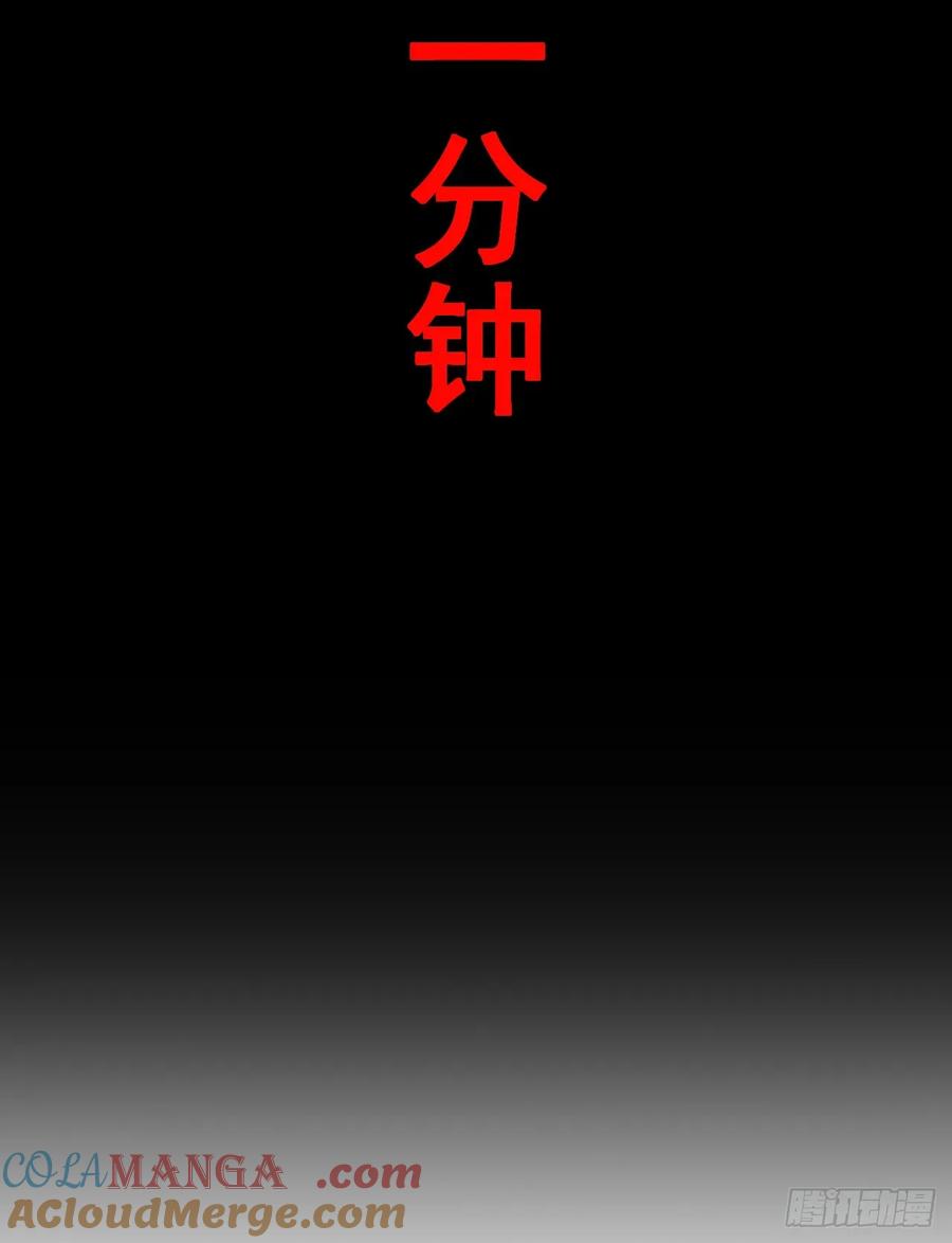 《命轮之主！当异变降临人间》第93话 这家伙果然难缠 第49页