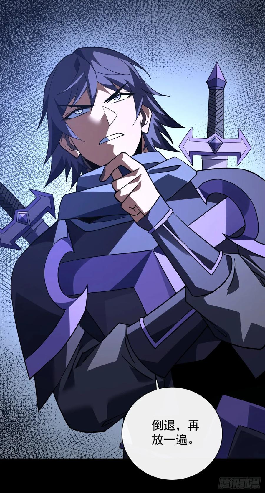 《命轮之主！当异变降临人间》第93话 这家伙果然难缠 第45页