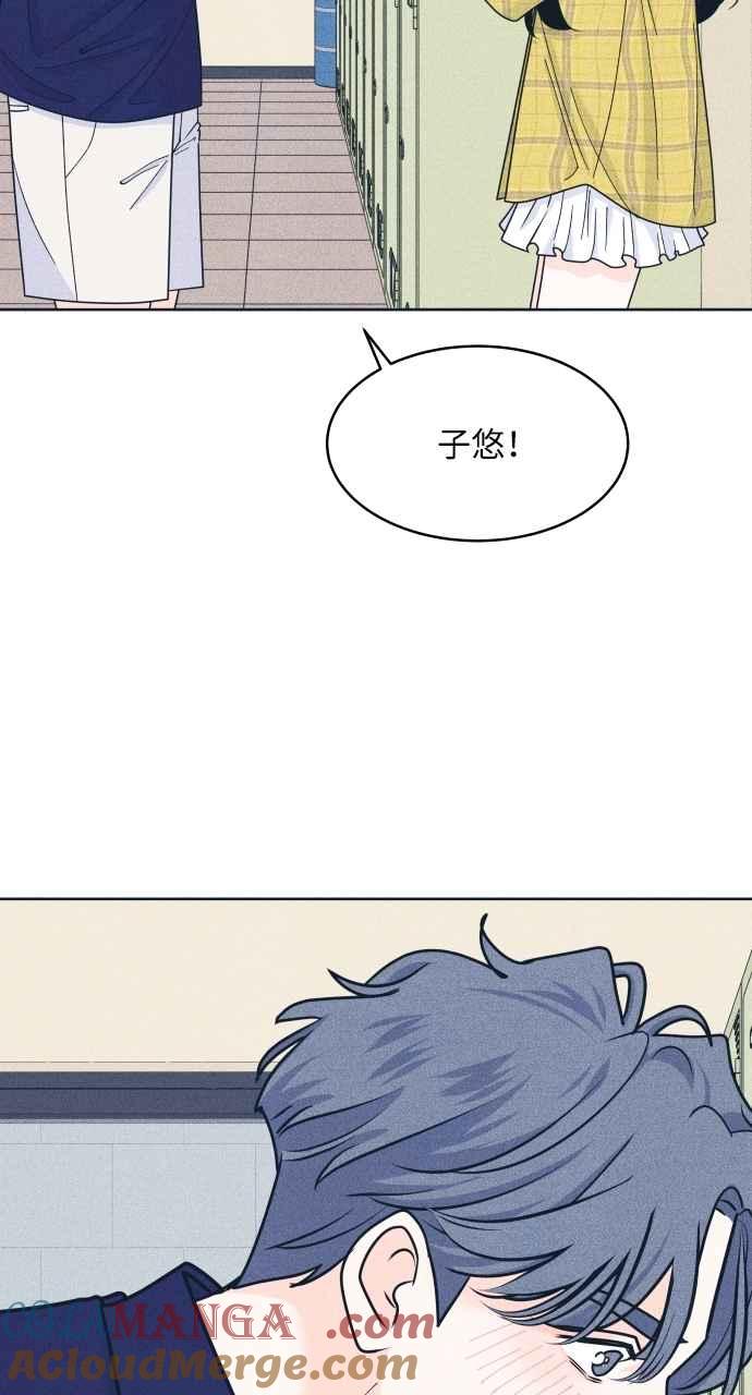 《内向男女》第97话 薛丁格的爱情(2) 第52页