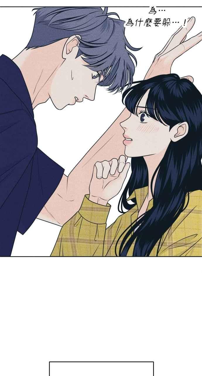 《内向男女》第97话 薛丁格的爱情(2) 第38页