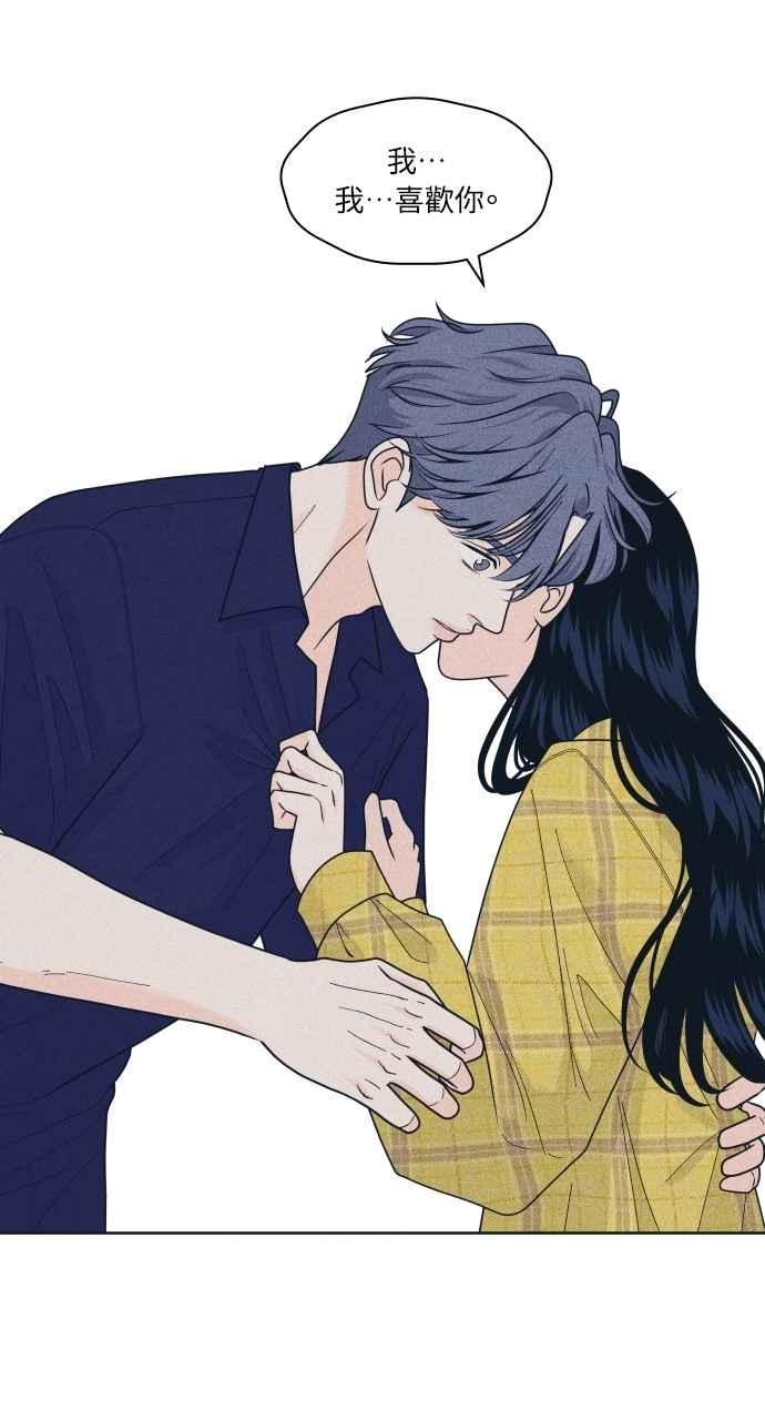 《内向男女》第97话 薛丁格的爱情(2) 第56页