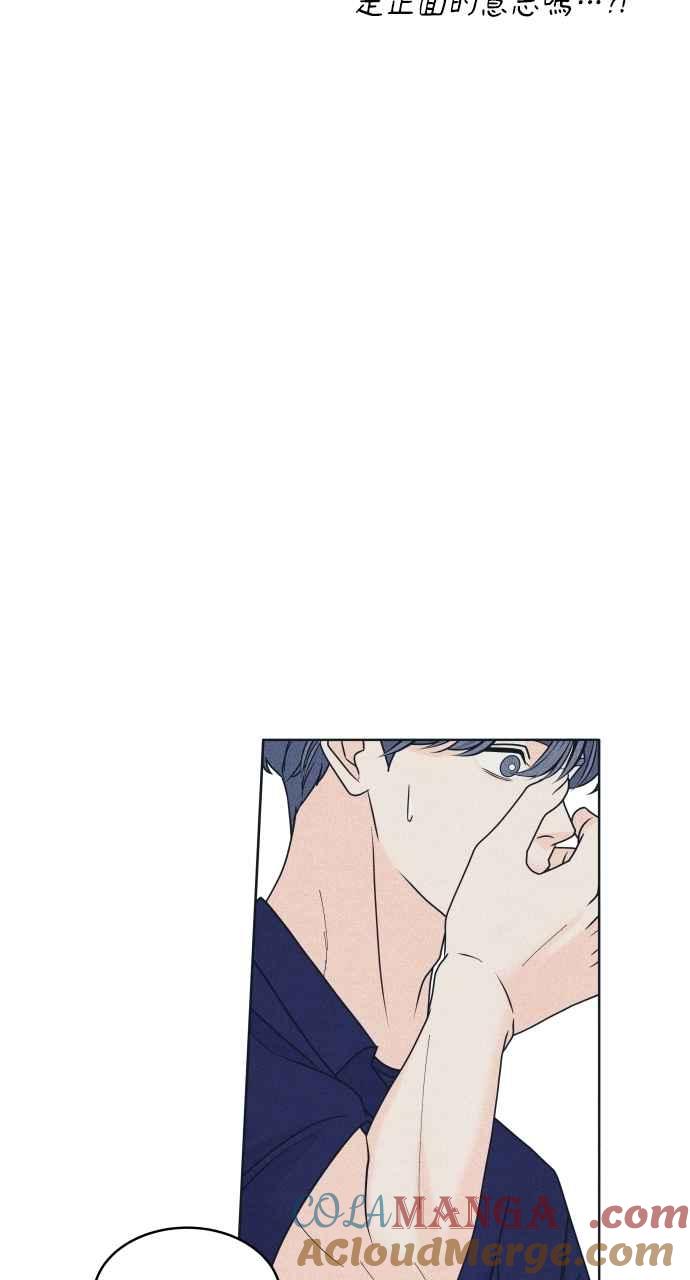 《内向男女》第97话 薛丁格的爱情(2) 第46页