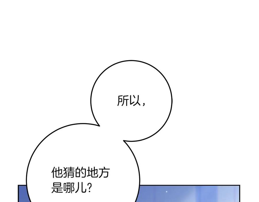 《以使者之名》第95话 一起 第131页