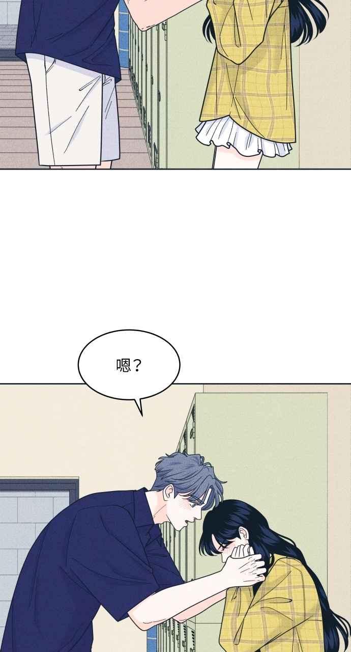 《内向男女》第97话 薛丁格的爱情(2) 第51页