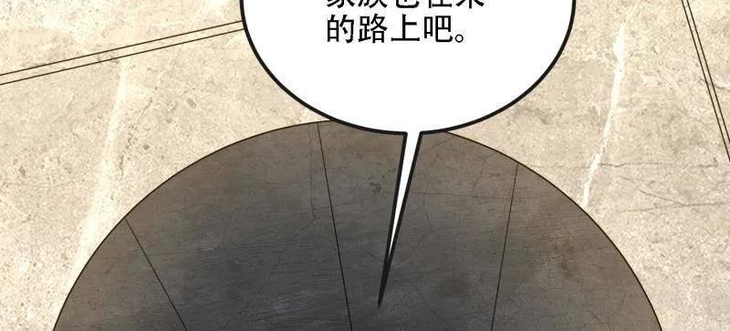第一序列 第604话 603 摧城 第14页