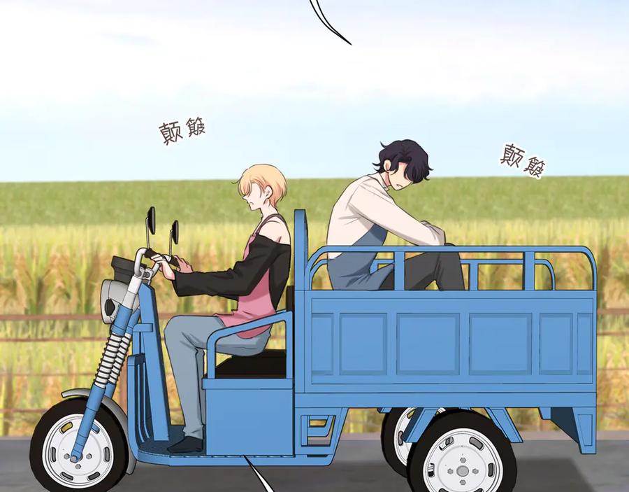 《偏见》16 放心地交给我们吧！ 第29页