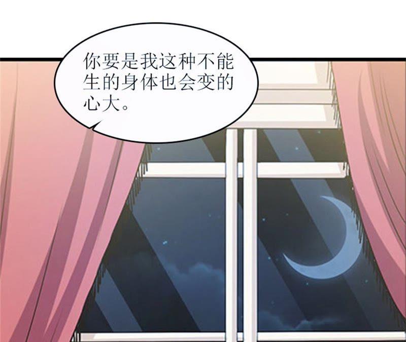 《误入婚途：叛逆娇妻不好惹》飞机艳遇 第82页