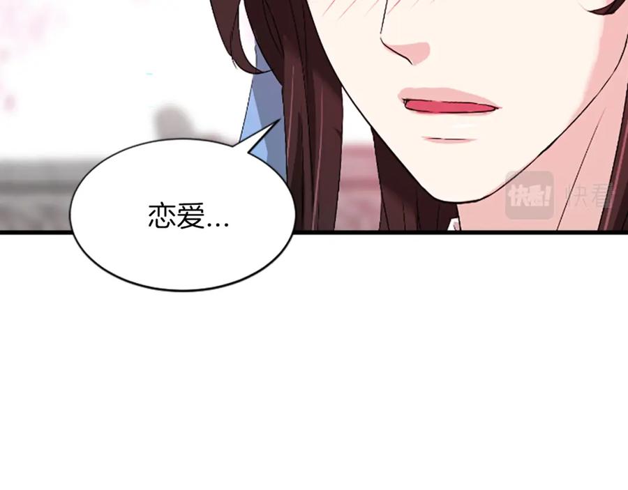 《凤凰血》第25话 耀眼 第10页