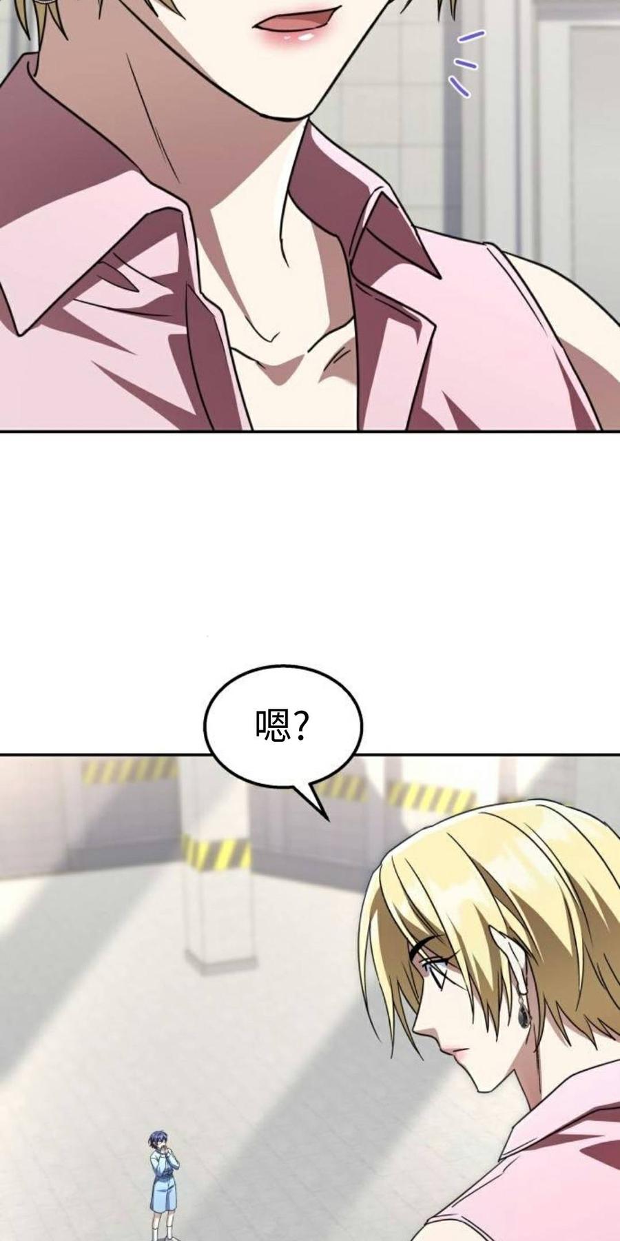 《C级不死坦克回归》第29集 第102页