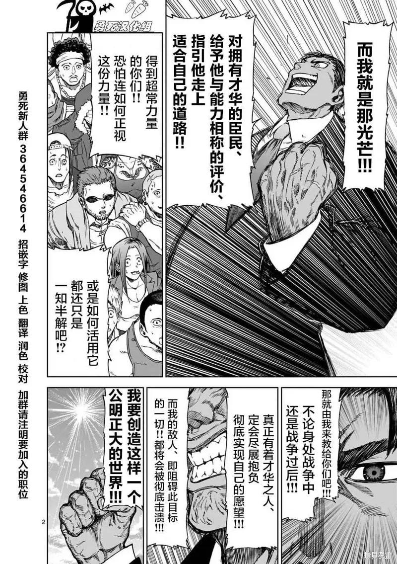 《血与灰的女王》第34话 第2页