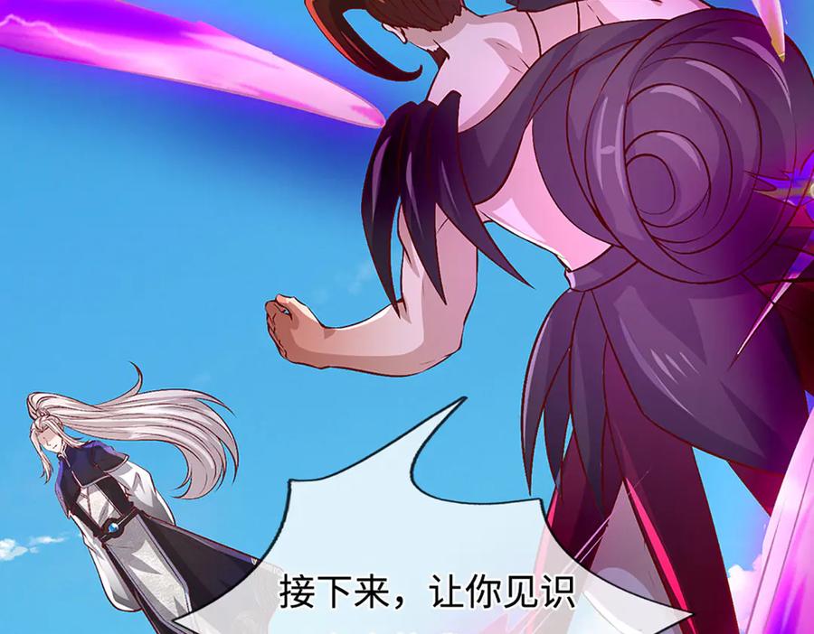 被困百万年：弟子遍布诸天万界 第389话 灵力满格 第32页