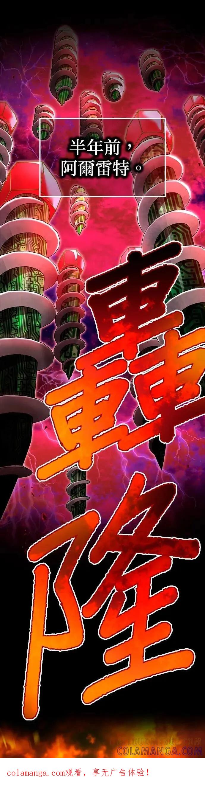 《我是最强超越者》第63集 第1页