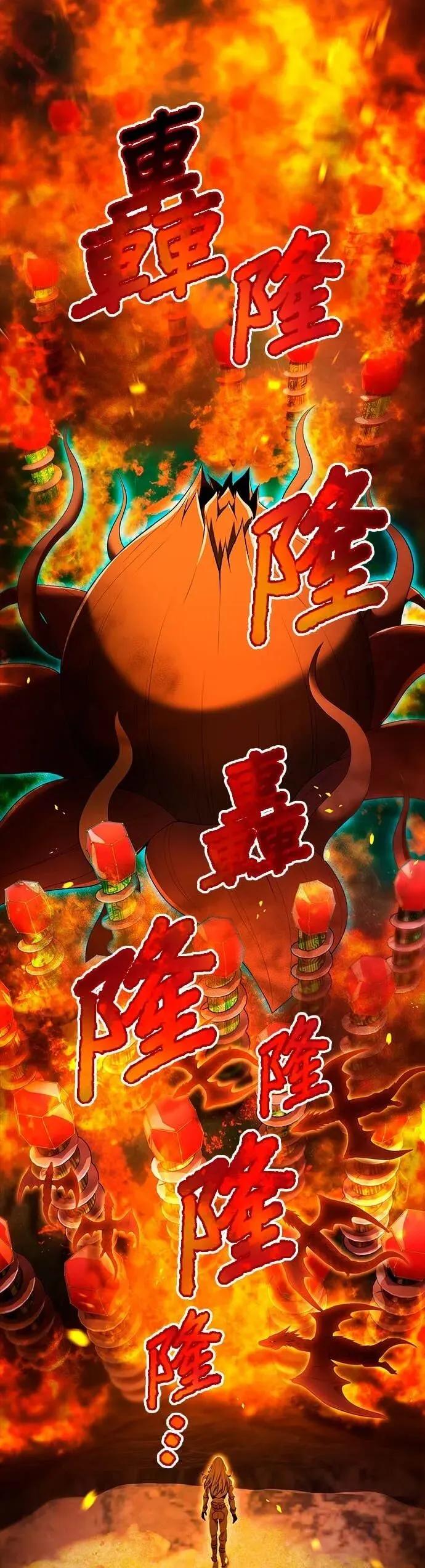 《我是最强超越者》第63集 第2页