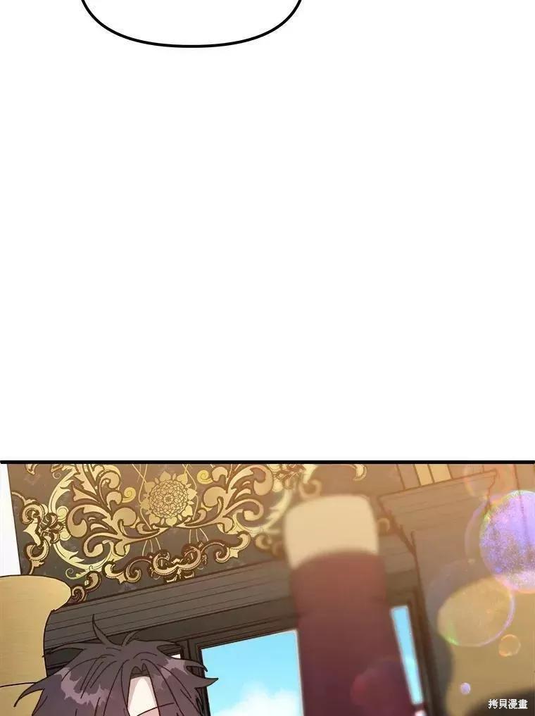 《王女在装疯卖傻》第68话 第86页