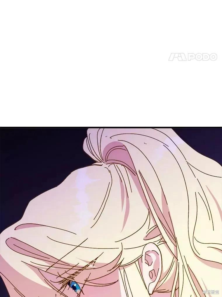《王女在装疯卖傻》第68话 第84页