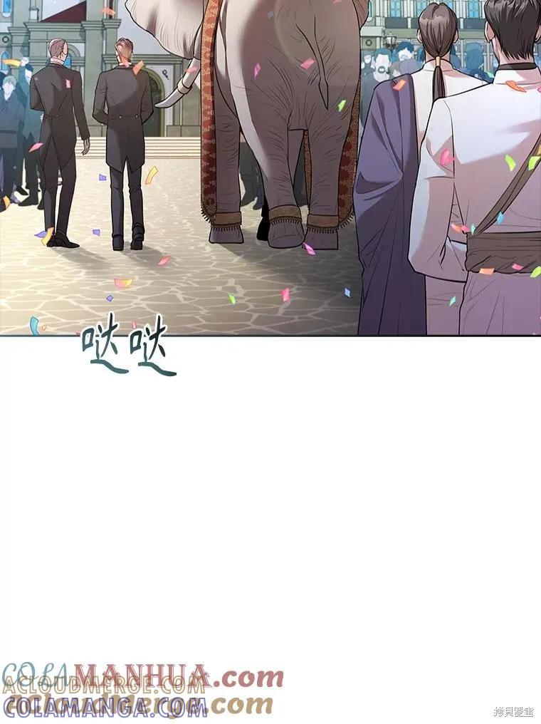 《成为暴君的秘书官》第97话 第93页