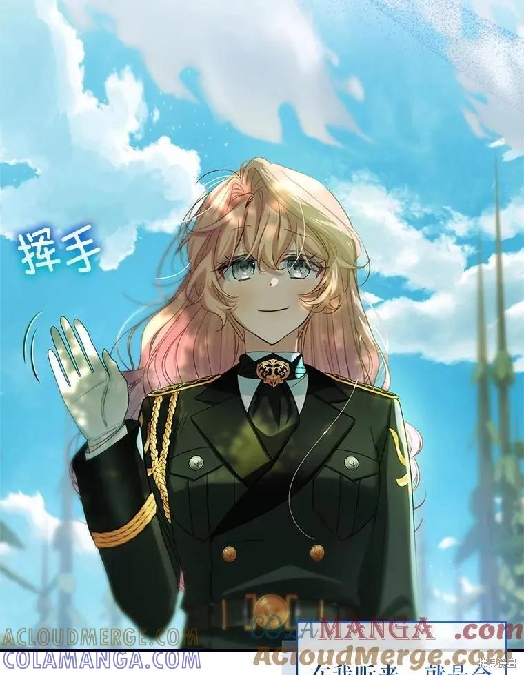 《不熟练的女士》第97话 第69页
