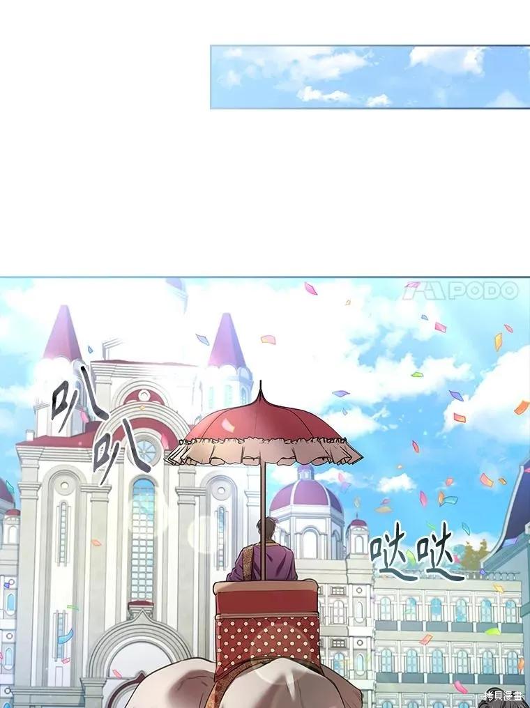 《成为暴君的秘书官》第97话 第92页