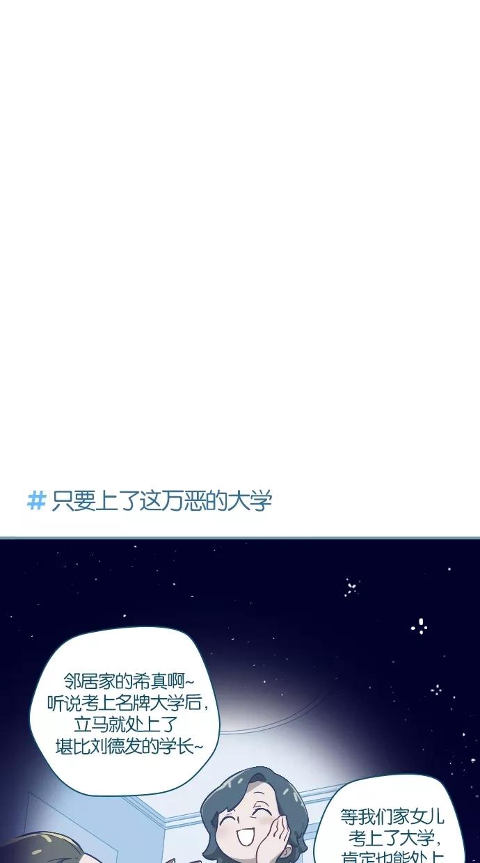 《重生高中》第1话 第17页
