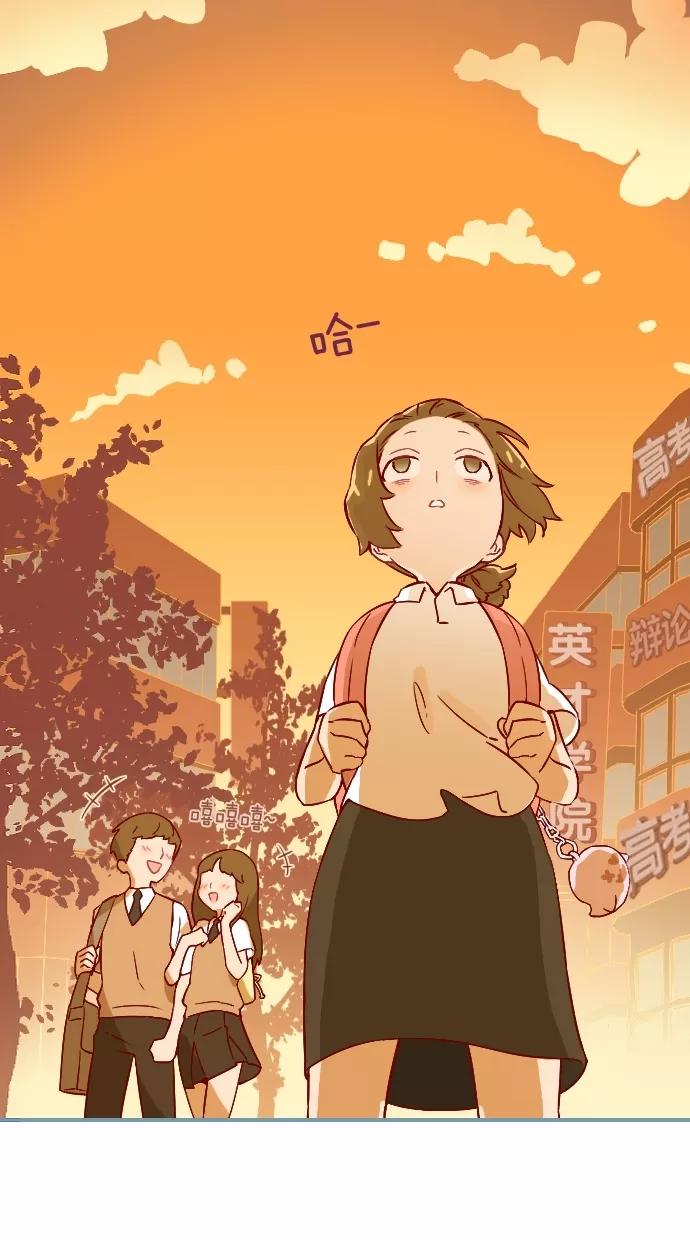 《重生高中》第1话 第20页