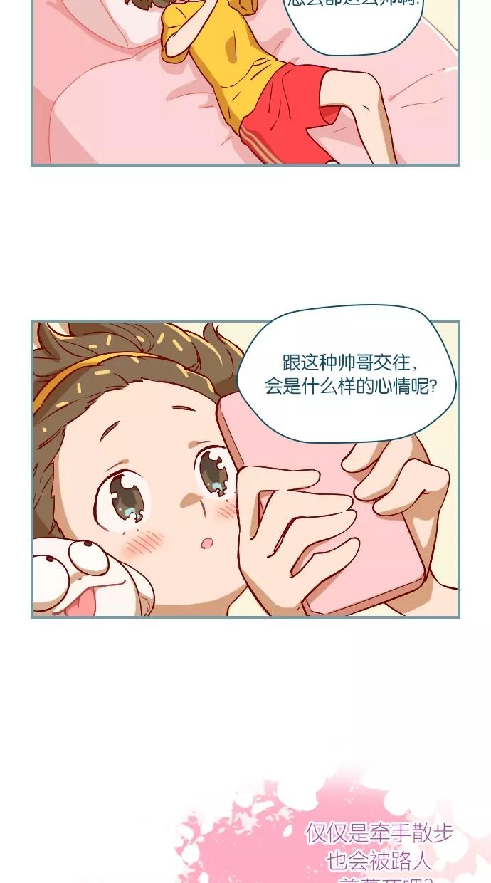 《重生高中》第1话 第26页