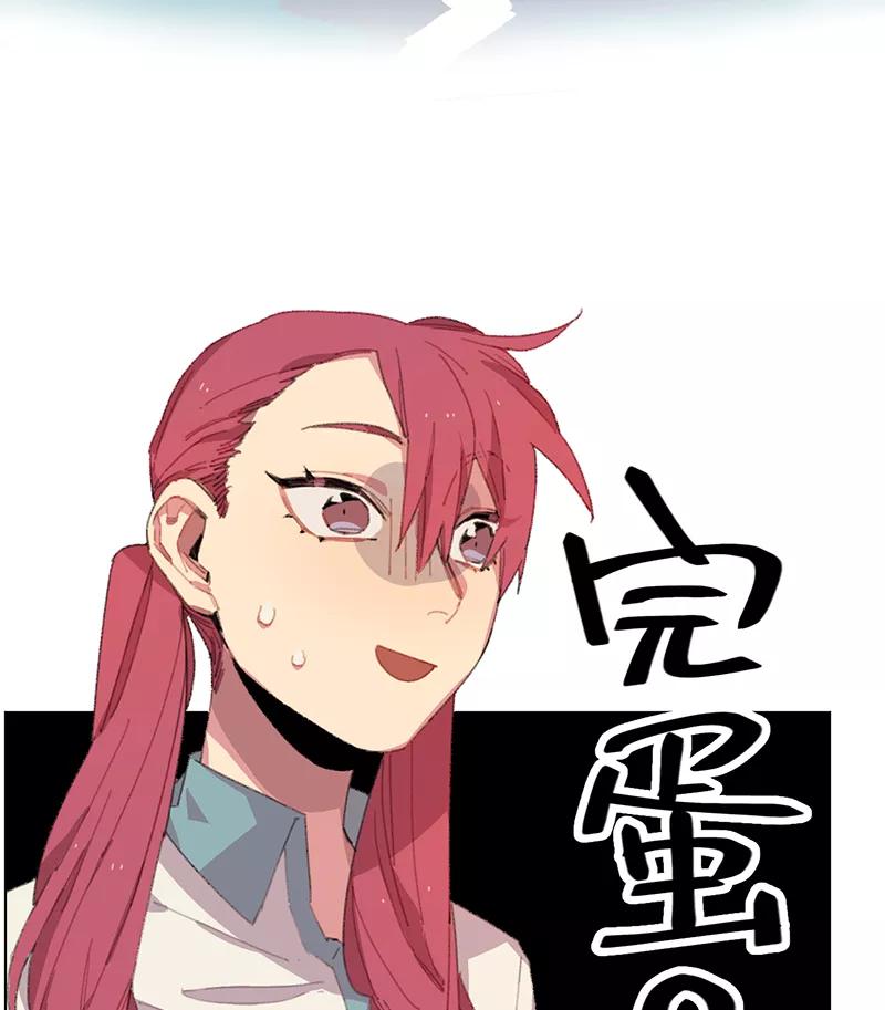 《潜蓝》第1话 第71页