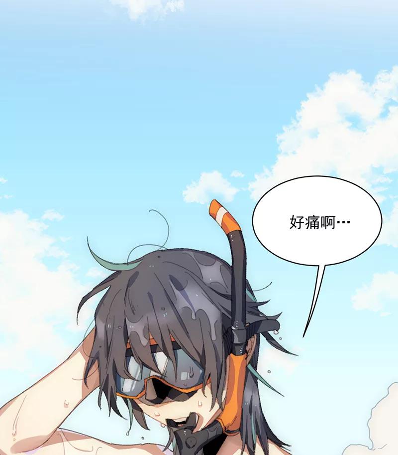 《潜蓝》第1话 第69页