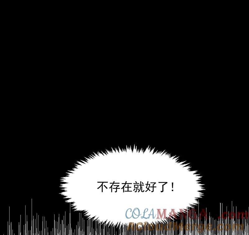 《潜蓝》第1话 第55页