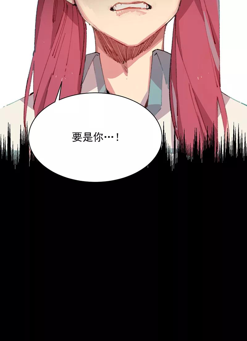 《潜蓝》第1话 第54页
