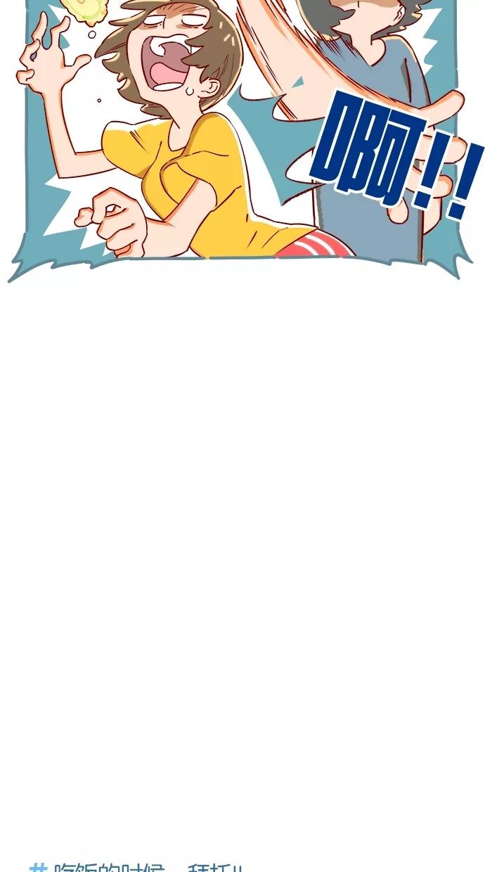 《重生高中》第1话 第14页