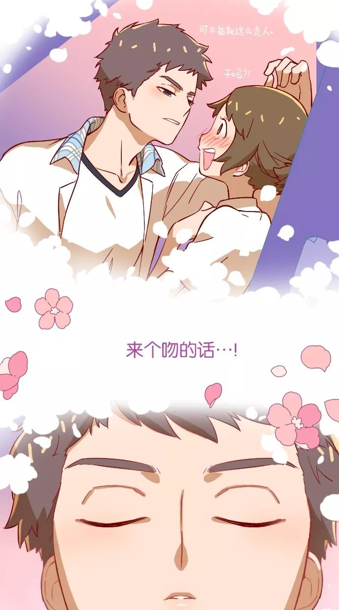《重生高中》第1话 第29页