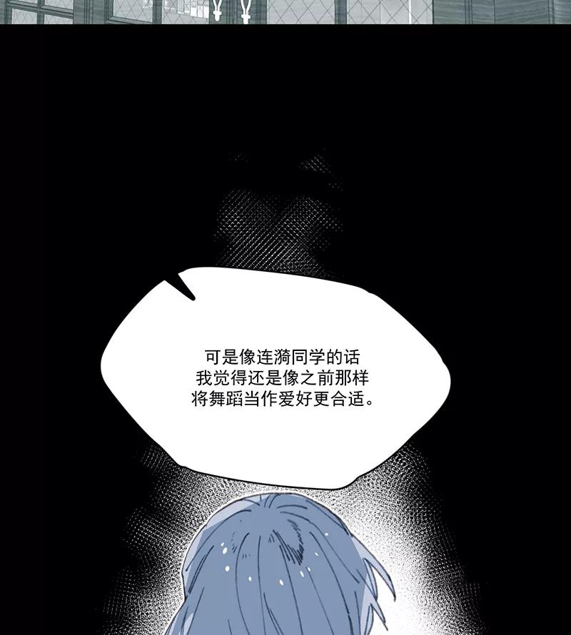 《潜蓝》第10话 第39页