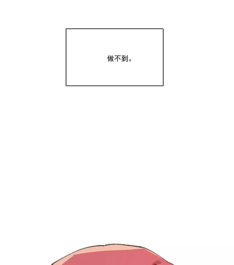 《潜蓝》第10话 第62页