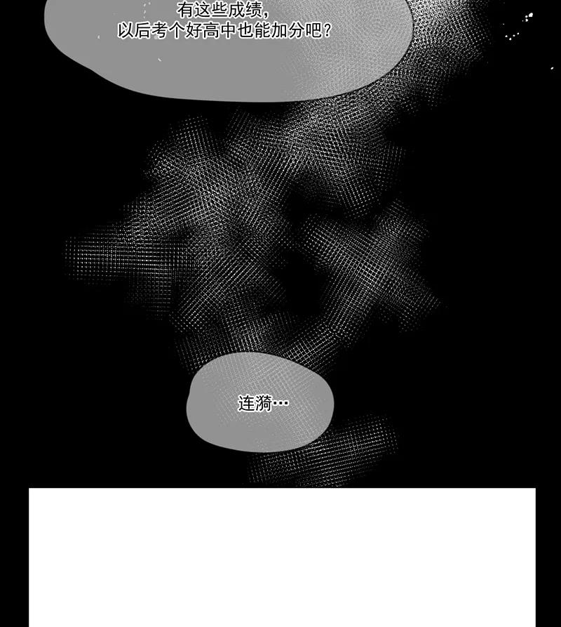 《潜蓝》第10话 第26页