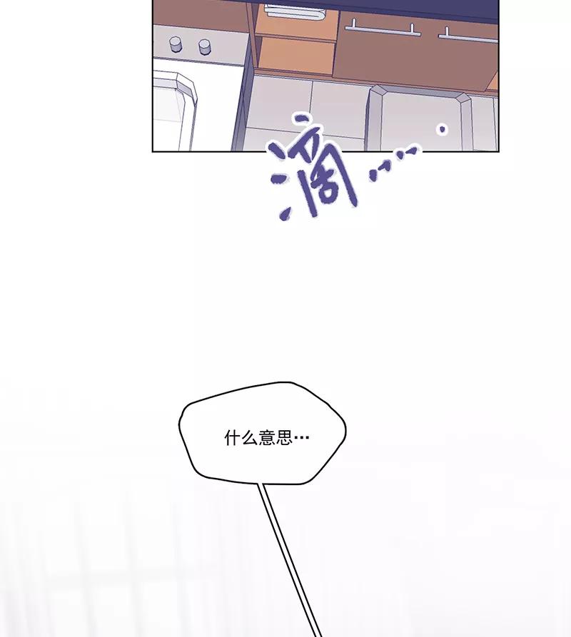 《潜蓝》第10话 第3页