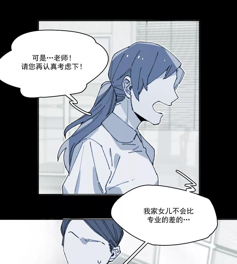 《潜蓝》第10话 第42页