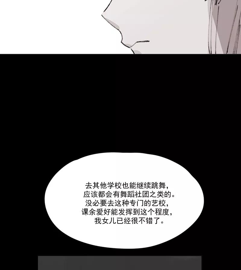 《潜蓝》第10话 第50页